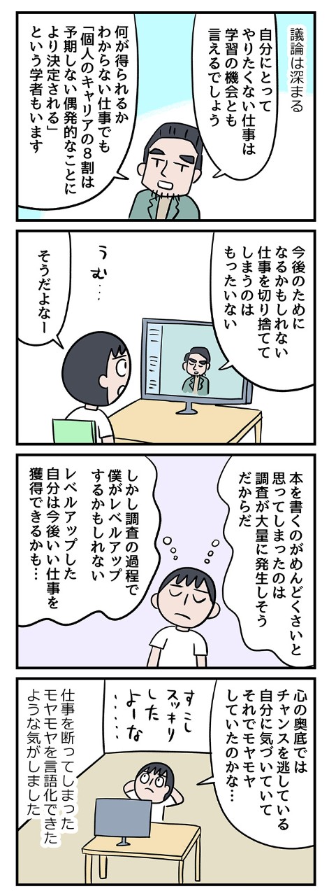 参加者や先生とのコミュニケーションも楽しい!家にいるのに教室にいるような気分