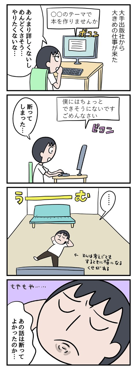 仕事のモヤモヤ解消にオンラインで哲学を受講したところ、頭の中がどんどんクリアに