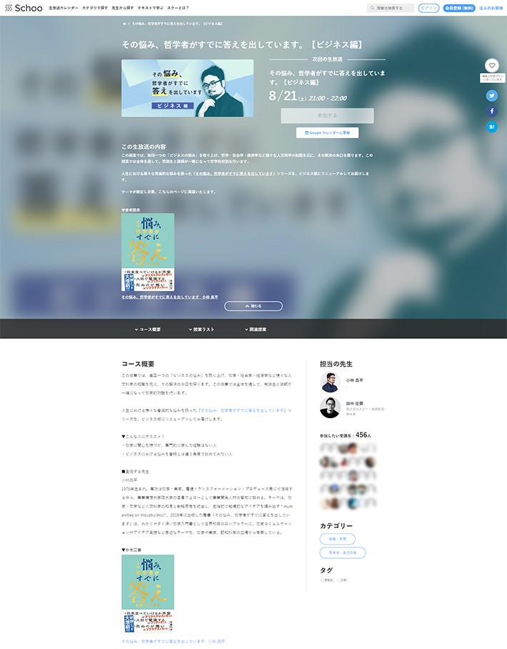 仕事のモヤモヤ解消にオンラインで哲学を受講したところ、頭の中がどんどんクリアに