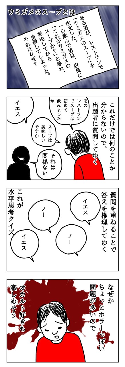 間違っていそうなのに正しい?世の中のパラドックスを見抜くコツを謎解きは教えてくれる