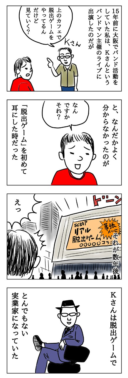 ひらめいたときの爽快感がクセになる!いつか娘さんにすすめたい謎解きチャンネル発見