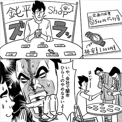 闇バイトの実態とは