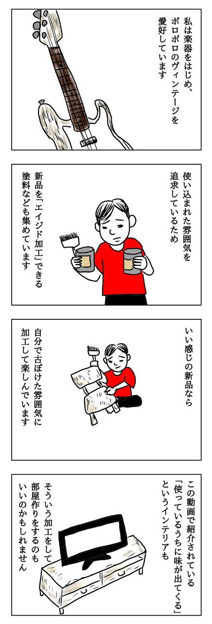 憧れのヴィンテージテイストの部屋にうっとり……見ているだけで楽しくて、新しい発見も