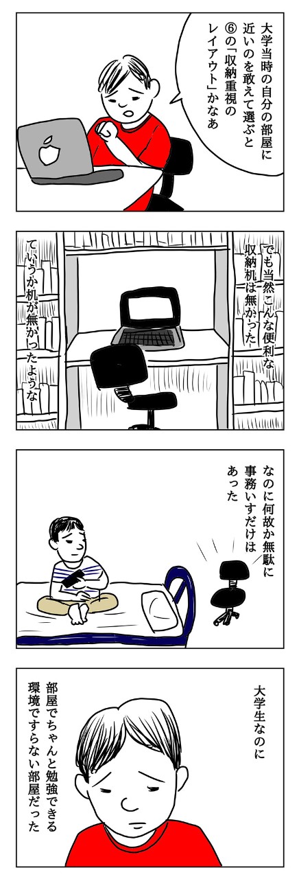 インテリア選びのコツを紹介しているチャンネルを見て、あの頃の部屋に思いを馳せる