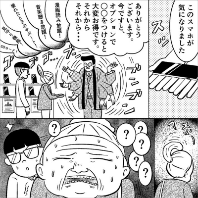 スマホは後から機能を追加していくもの