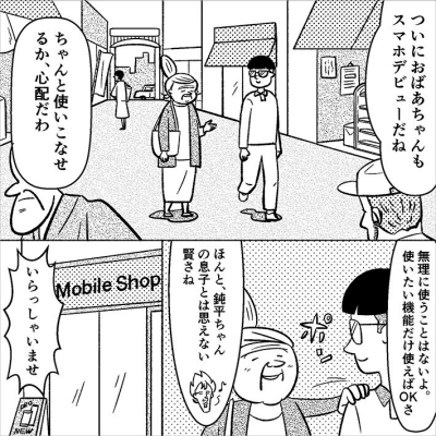 スマホは後から機能を追加していくもの