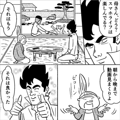 スマホデビューしてからよくあること