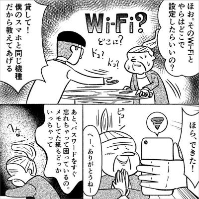 初めてのスマホライフをサポートする方法