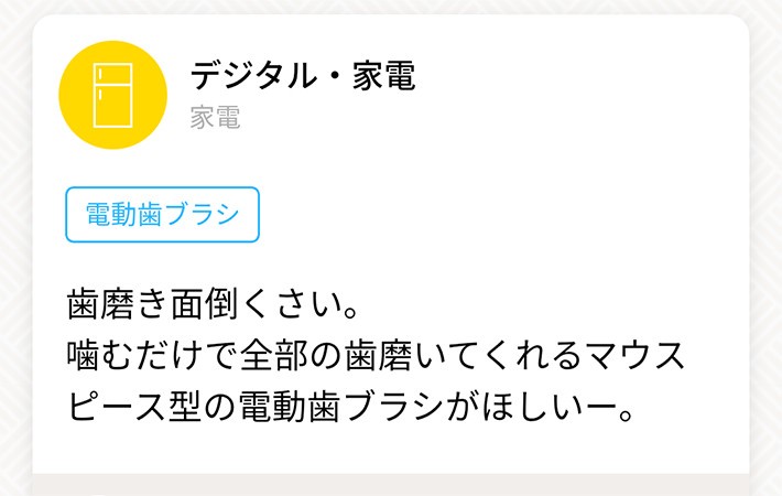 「不満買取センター」のキャプチャ