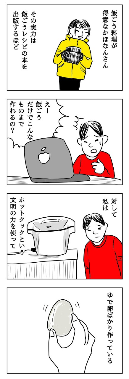 アウトドア活動は趣味のようで、いざというときに生き抜くテクニック