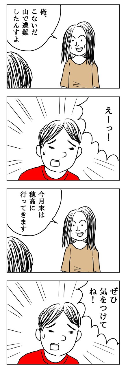 「夢は無人島を買って永住!?」サバイバル活動をするアイドルのチャンネル発見