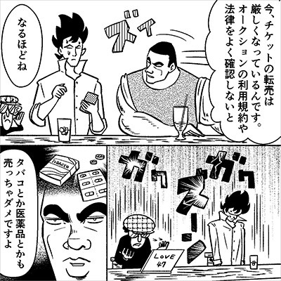 オークションで販売禁止のもの