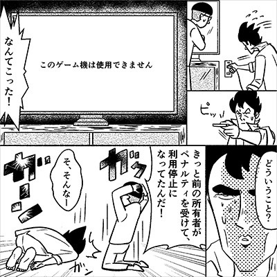 商品に問題があるだけじゃない! あなたのアカウントに被害を及ぼすことも