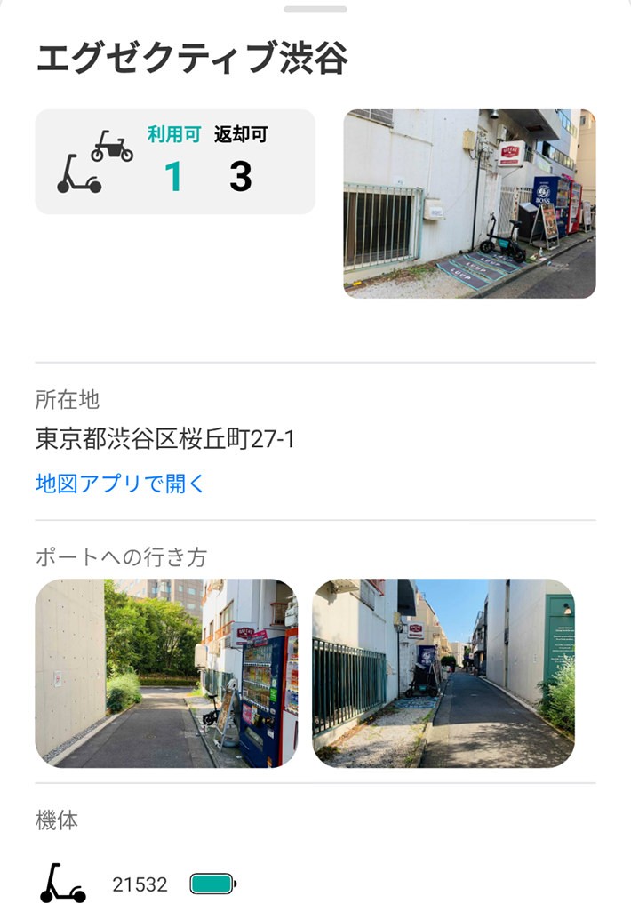 「LUUP」のキャプチャ