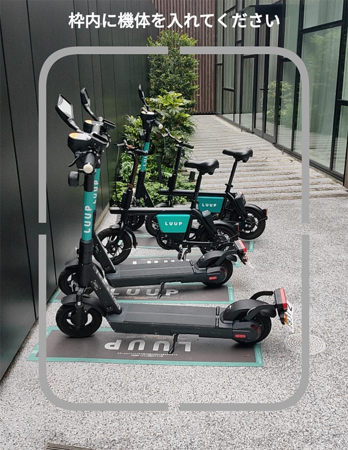 「LUUP」のキャプチャ