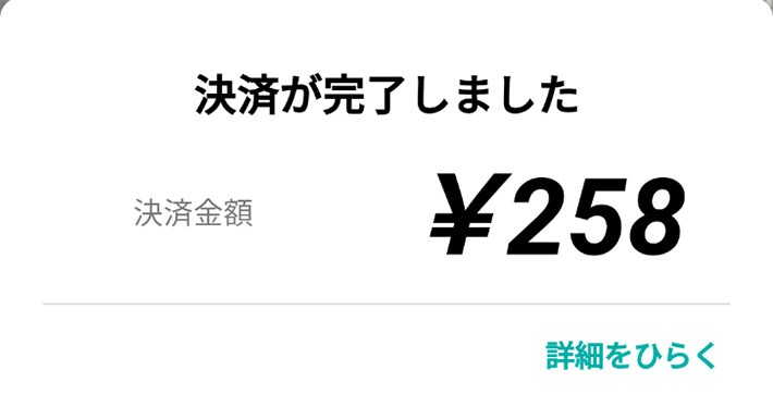 「LUUP」のキャプチャ