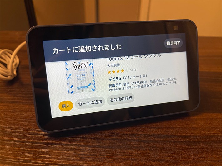 Echo Show5の音声注文画面