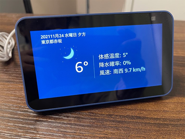 「今日の天気は?」と聞いた際のスマートスピーカーの返答画面