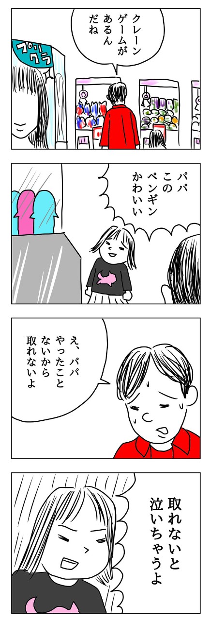 奥が深すぎるクレーンゲームの世界。アームの強さに景品のやわらかさ……ってまるで物理!?