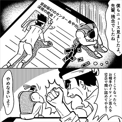 その投稿、訴えられるかも……!