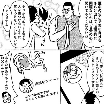 SNS投稿時の心構え