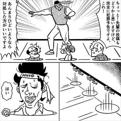 誹謗中傷を受けたらどうする?