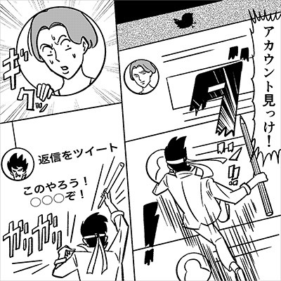 その投稿、訴えられるかも……!