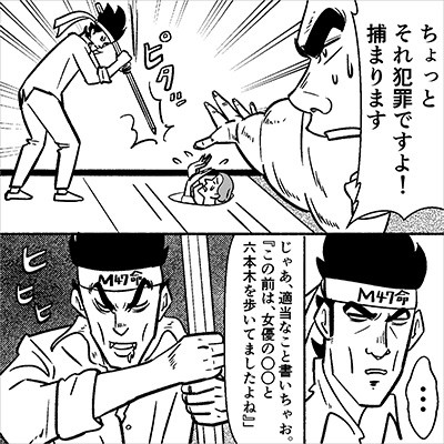 その投稿、訴えられるかも……!