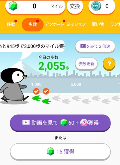 「トリマ」のキャプチャ