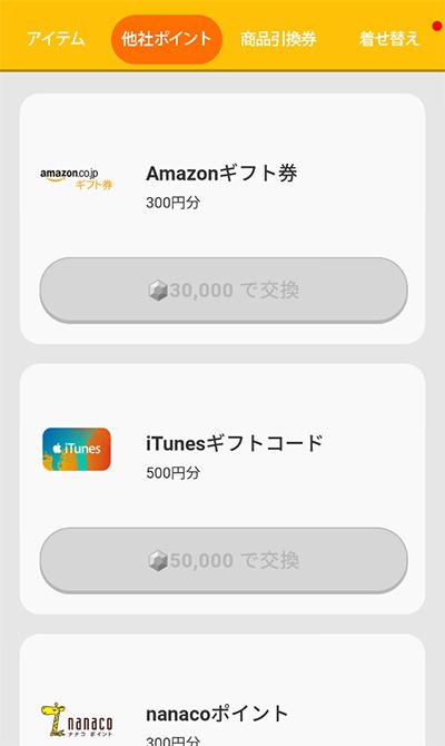 「トリマ」のキャプチャ