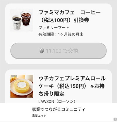 「トリマ」のキャプチャ