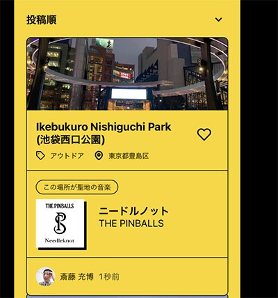 「Placy」のキャプチャ