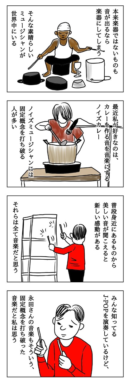 「ジャンク品は宝の山」。楽器じゃないものを使って奏でた新しい音楽