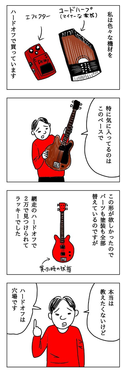 大好きな「ハードオフ」のYouTubeチャンネルに夢中!