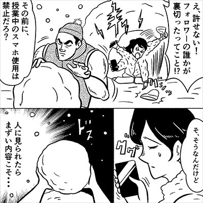 鍵アカの内容が、なぜか広まっている……?