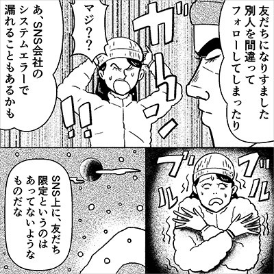 その他、鍵アカの内容が流出する理由