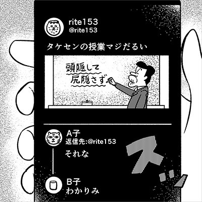 鍵アカの内容が、なぜか広まっている……?