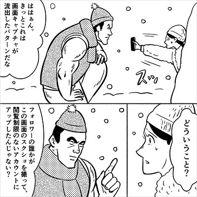 鍵アカの内容が、なぜか広まっている……?