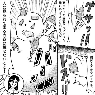 鍵アカの内容が、なぜか広まっている……?