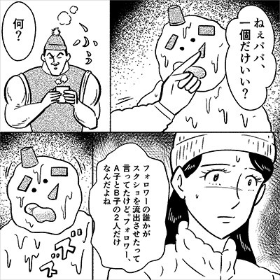 その他、鍵アカの内容が流出する理由