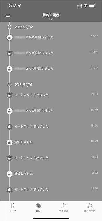 スマートロックと連動したアプリ画面