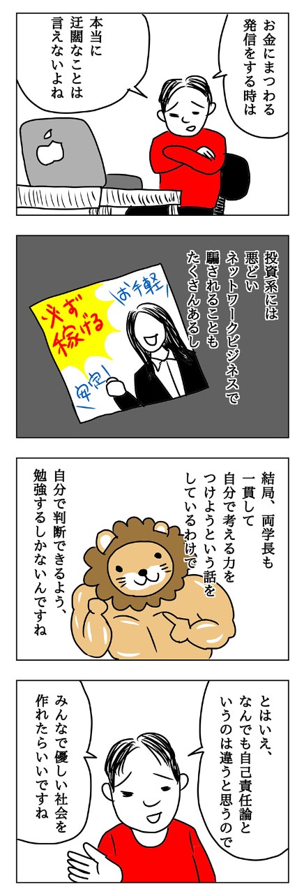 YouTubeで学んで、ムダな出費の削減や収入アップのチャンスをゲット!