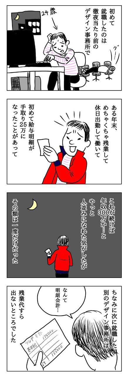 お金に興味がないから、お金がない!?マネーリテラシー向上チャンネル発見‼