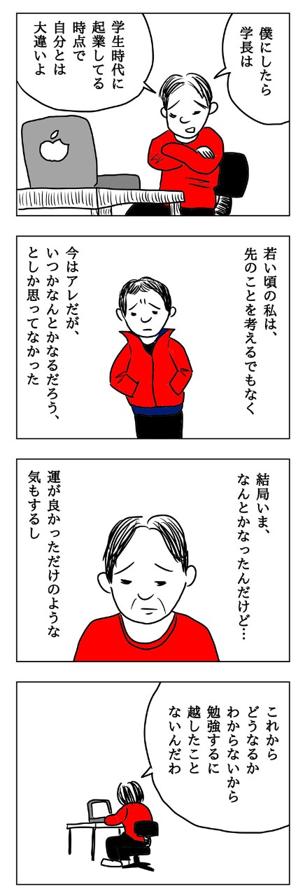 お金に興味がないから、お金がない!?マネーリテラシー向上チャンネル発見‼