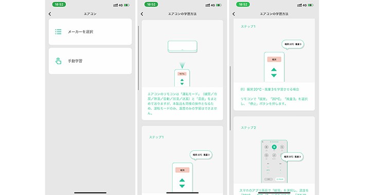+Styleアプリの例