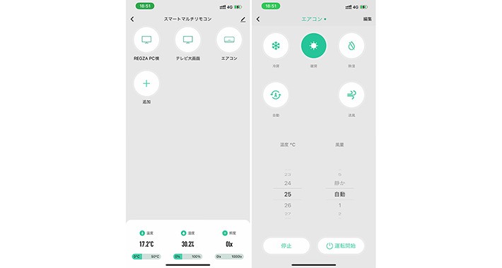 +Styleアプリの例