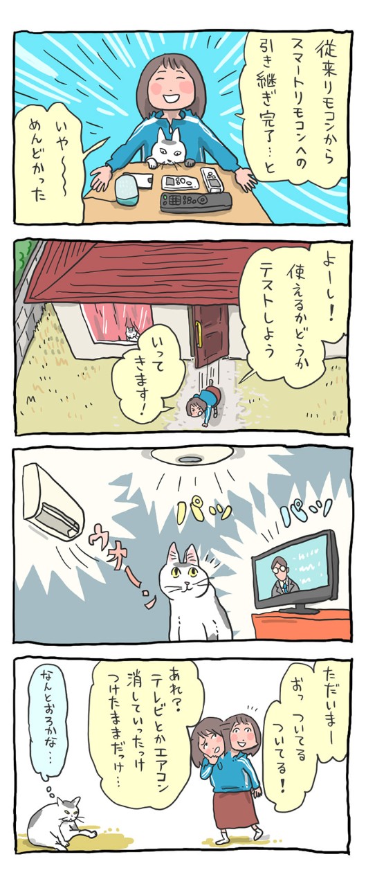 オートロックでの締め出し、そして電池切れには要注意!!