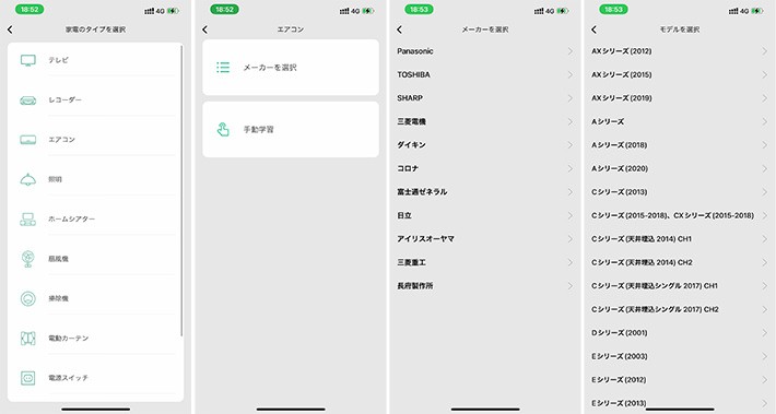 +Styleアプリの例