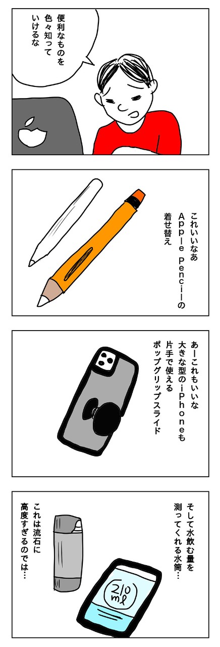 あれも欲しい、これも欲しいApple製品!大助かりのレビュー動画