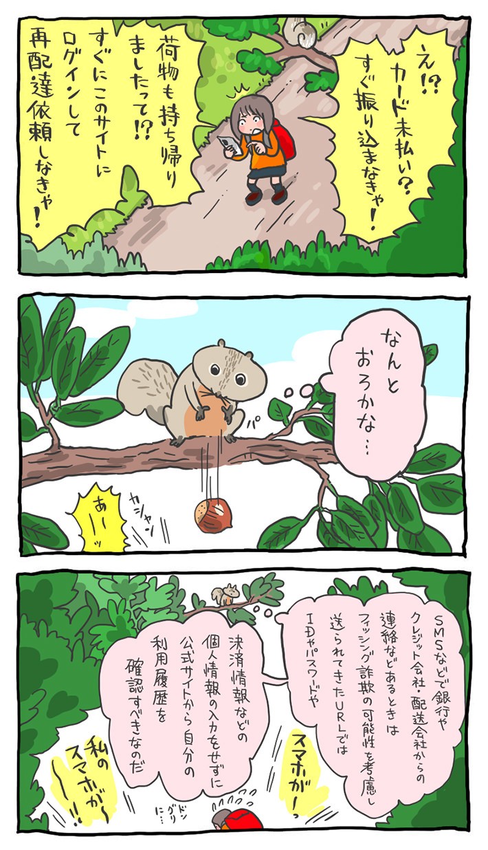 フィッシング詐欺とは?